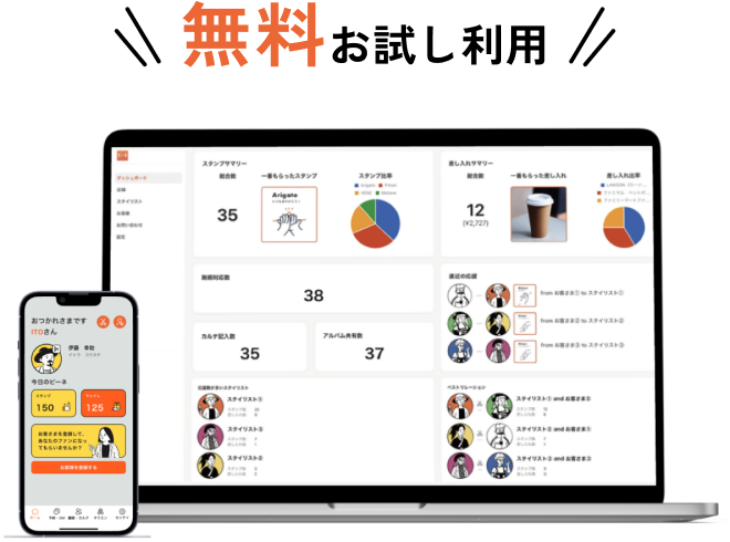 まずは6ヶ月間無料でお試し！